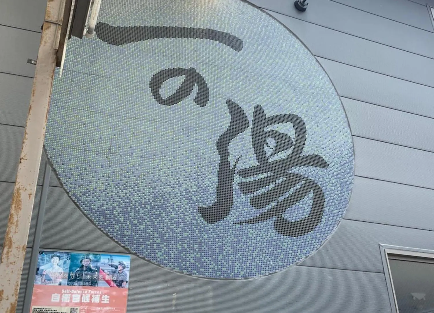 Guest house ハイクレストホテル Tokyo
